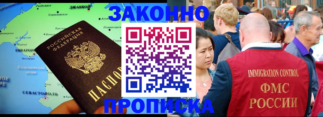 временная регистрация законно в Темрюке