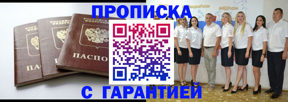 временная регистрация надежно в Темрюке